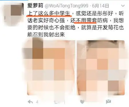 中年男子炫耀包养幼女,曝光大量隐私照:毁掉孩子,只需要一个恋童癖