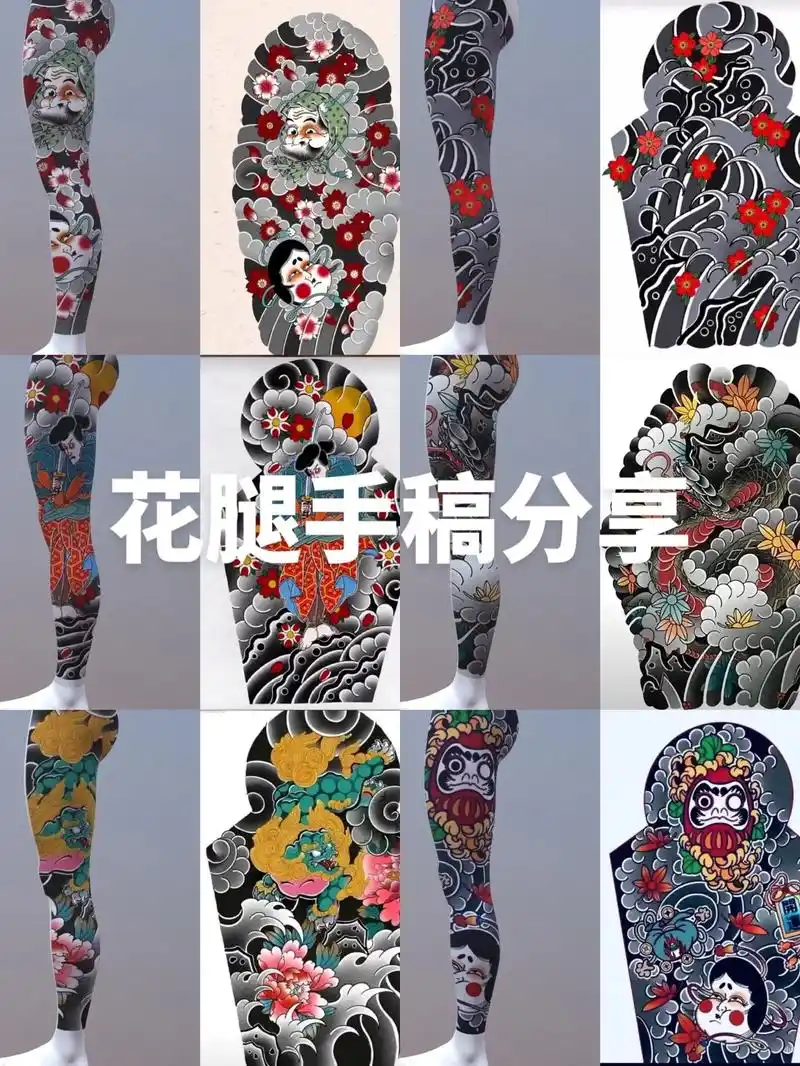 花腿手稿分享.#原创设计 #日式老传统 #原创作品 #手艺人 - 抖音