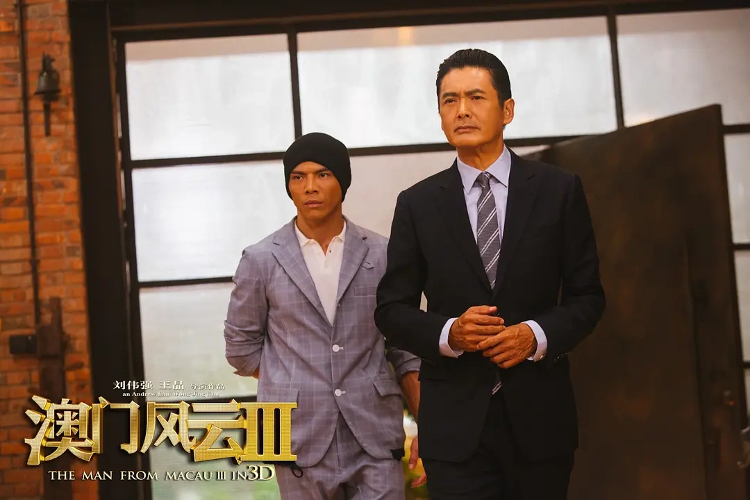 周润发梁朝伟贵为国家一级演员表现却令人失望