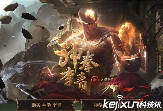 lol新皮肤神拳李青多少钱?龙年限定龙的传人多款活动免费领取