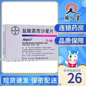 4g*3片/盒拜复乐拜耳