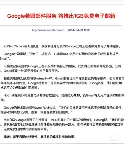 周鸿祎:20年前的一幕,正在重演_雅虎_用户_邮箱