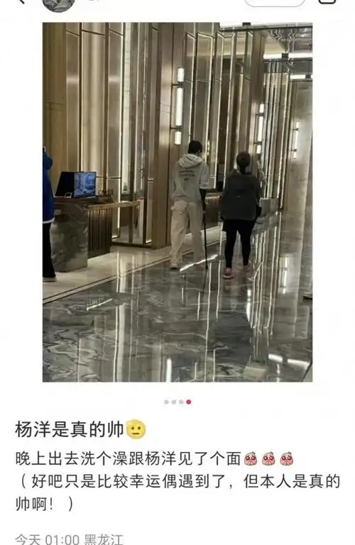 杨洋又上热搜!哈尔滨搓澡被偶遇,拐杖不离手!粉丝曝光出行原因