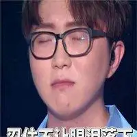 巨星毛不易表情包图片大全_微信头像图片大全