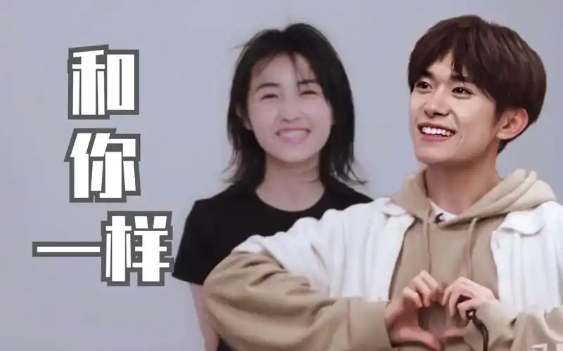 易烊千玺x张子枫04和你一样千枫cp向采访混剪成长向