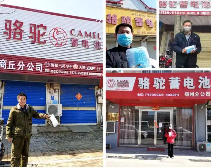 隔离不隔情 骆驼股份为经销商发放口罩近5万个