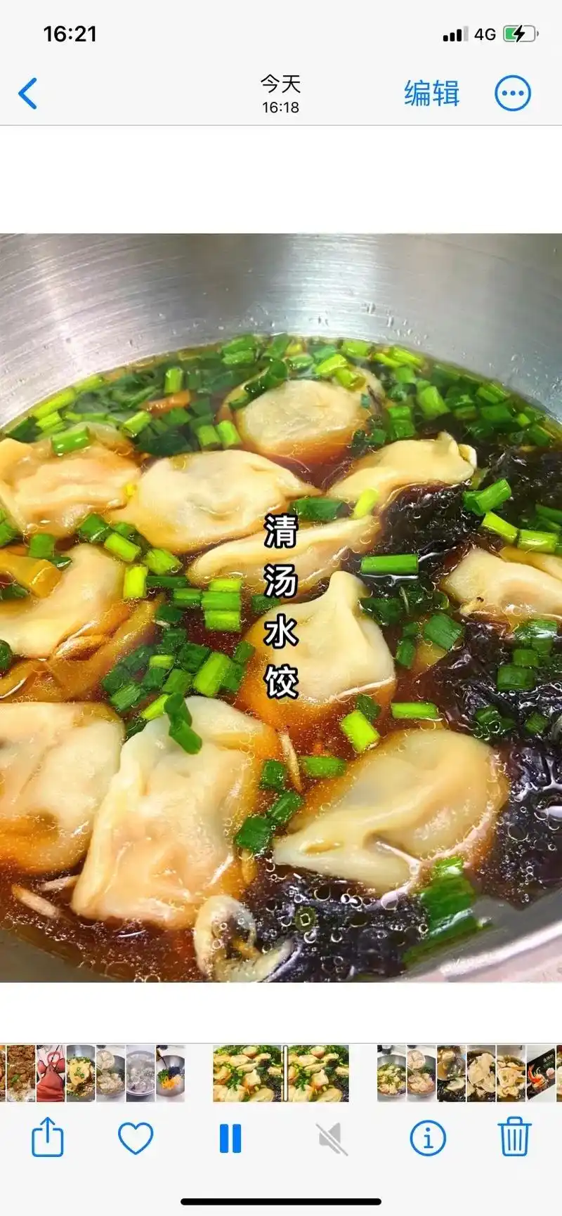 清汤水饺.