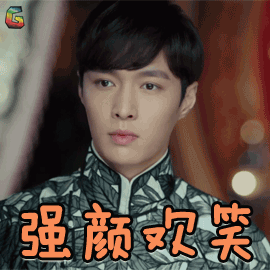 张艺兴二月红强颜欢笑伤心soogifsoogif出品gif动图_动态图_表情包