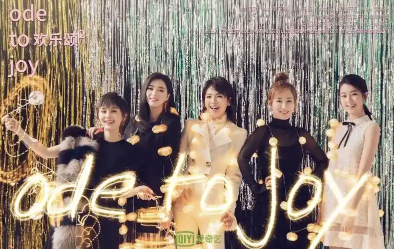 《欢乐颂2》强势回归,五美最大的变化是什么