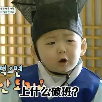 宋民国男朋友表情包 宋民国男朋友表情包下载