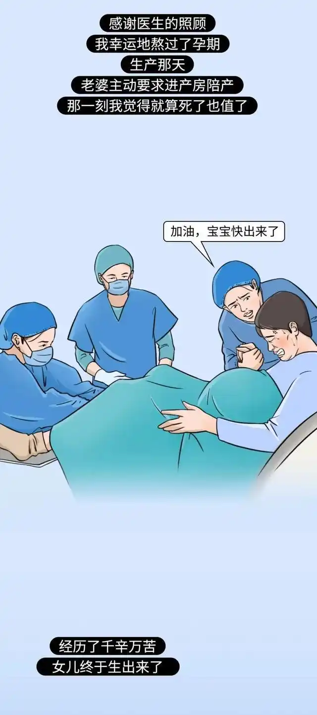 假如男人也会怀孕是一种怎样的体验一组漫画还原整个场景