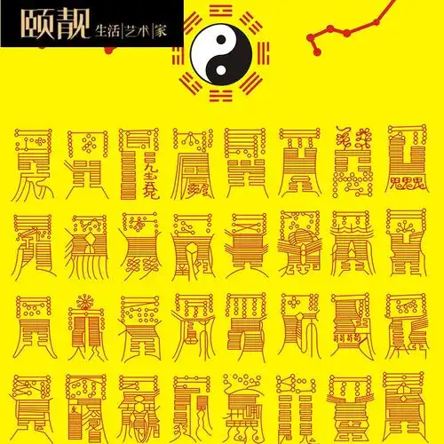 镇宅辟邪风水卷轴画太上老君72道符咒丝绸画道教七十二道灵符挂画