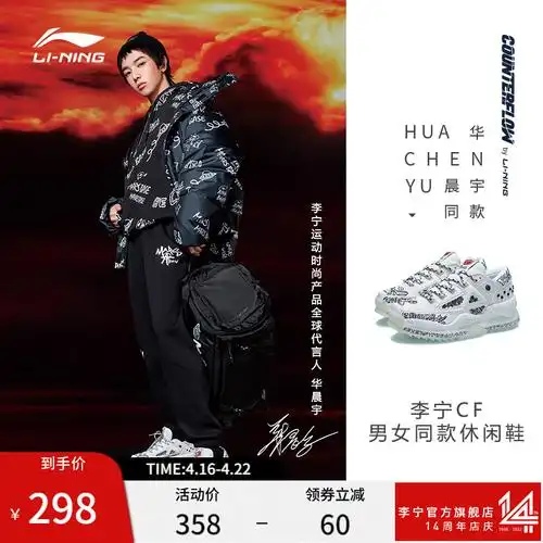 华晨宇同款李宁cf mars-火星危机融休闲鞋男春夏厚底情侣老爹鞋女