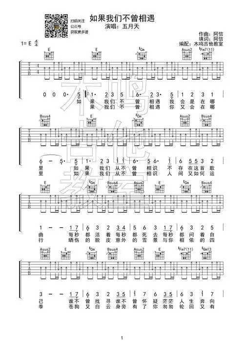 如果我们不曾相遇