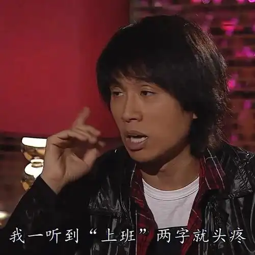 打工人の悲痛星期二不过如此