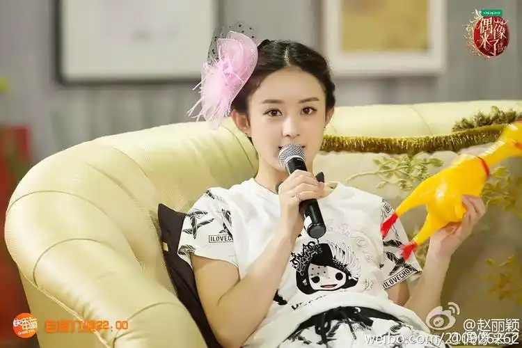 因上综艺节目被指情商低的三位女星,赵丽颖上榜