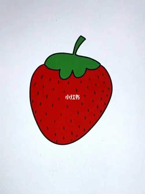 草莓简笔画