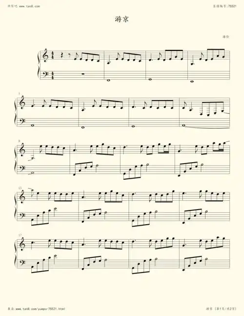 钢琴谱:游京——简版