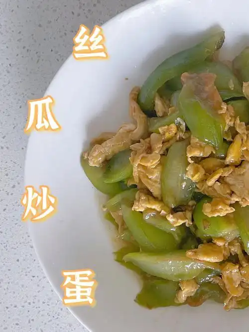 疫情宅家美食日记丝瓜炒蛋