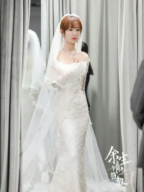 余生请多指教肖战杨紫同款婚纱照