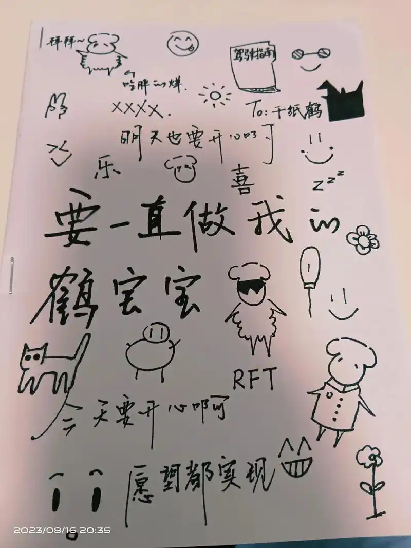 仿自玺子哥的可爱涂鸦.#易烊千玺 #千纸鹤 #简笔画 #手写 - 抖音