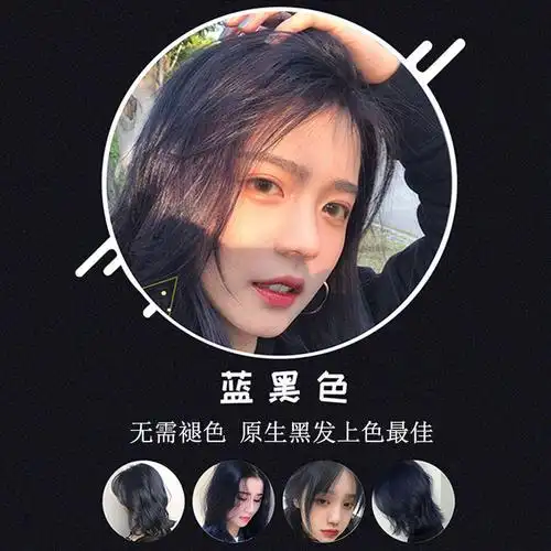 薄荷米棕色黑紫色染发剂自己在家染发葡萄紫色染发膏不用漂黑紫色到肩