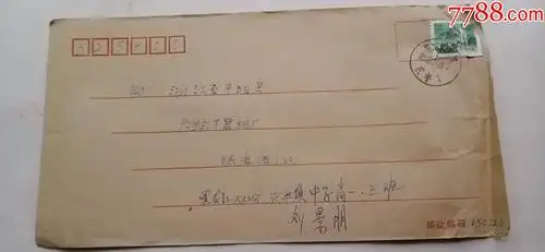 3黑龙江双城农丰一1元_信封/实寄封_第2张_7788瓷器