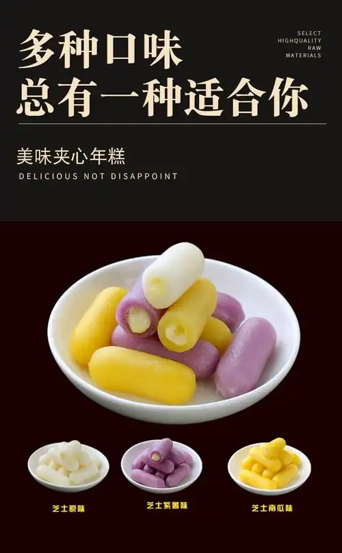 芝士年糕韩式夹心拉丝年糕条韩国部队火锅食材500g三口味芝士三色500g