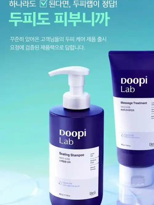 drg新品头皮乐去角质洗发水