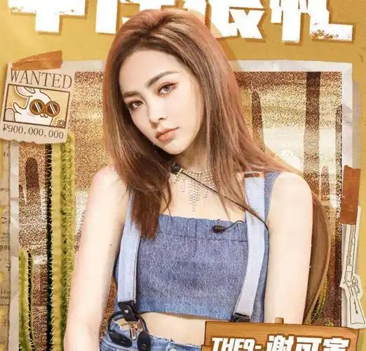 《非日常派对》第四期海报出炉,成员尝试牛仔造型,气质绝了_节目