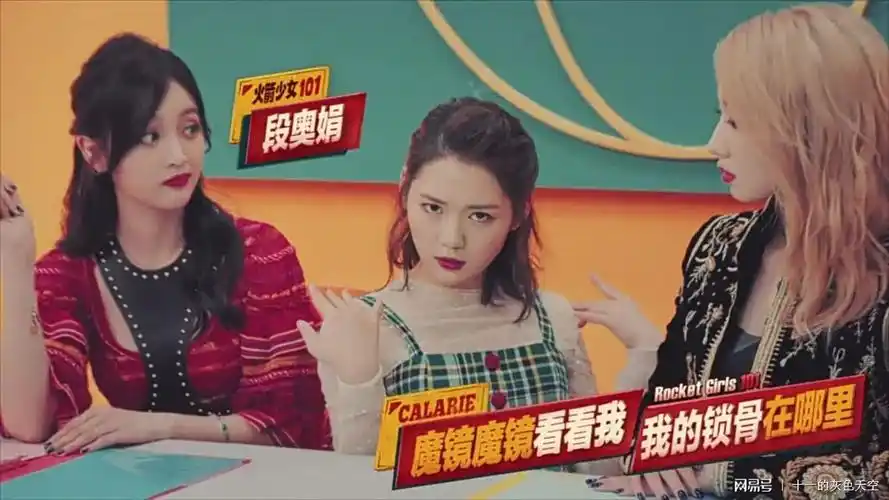 新神曲!火箭少女101全新单曲《卡路里》今日发布