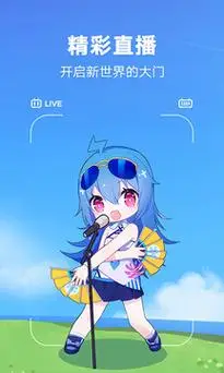 哔哩哔哩老版本v4.2.2 安卓版