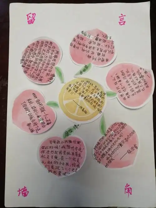 四(8)班《蜻蜓眼》读书交流活动