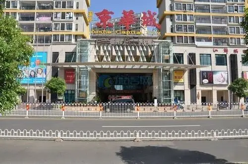 首页 楼盘 海口 金城国际 金城国际由海口市燃气集团公司开发,位于