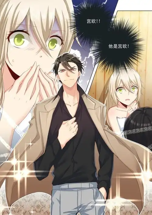 《总裁在上·动画《一念时光》原作》_宫先生要见你-爱奇艺漫画