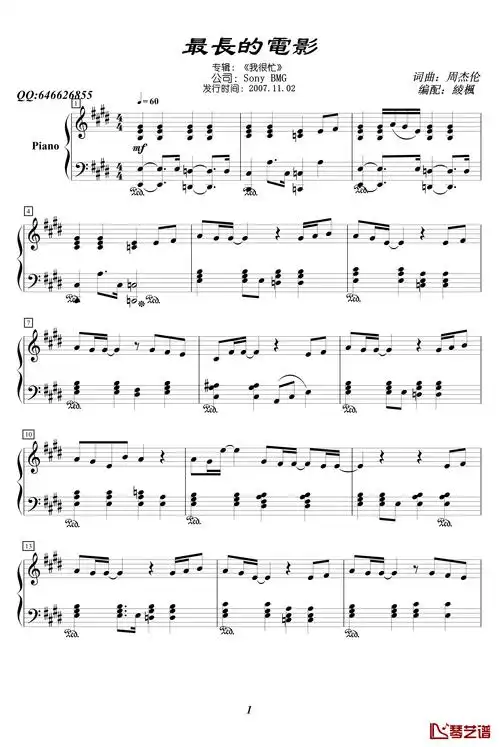 最长的电影钢琴谱-绫枫版-周杰伦-钢琴谱网