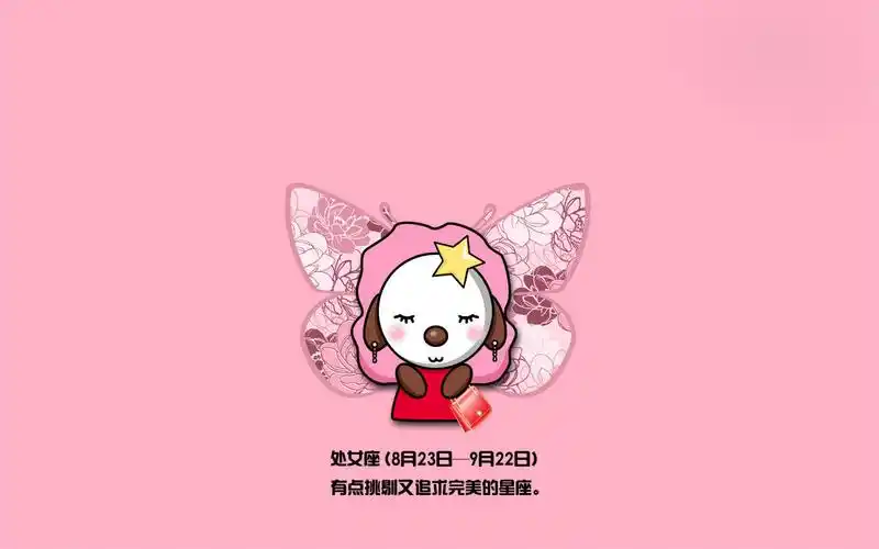 十二星座系列桌面壁纸高清高清大图预览1920x1200_卡通动漫下载_美桌