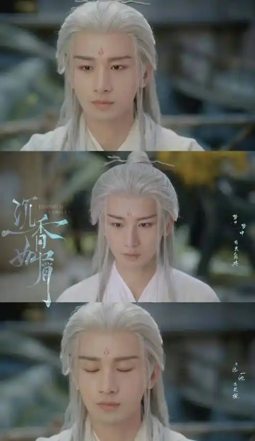 原创沉香如屑情人节海报mv浪漫来袭杨紫成毅新剧将播你期待吗