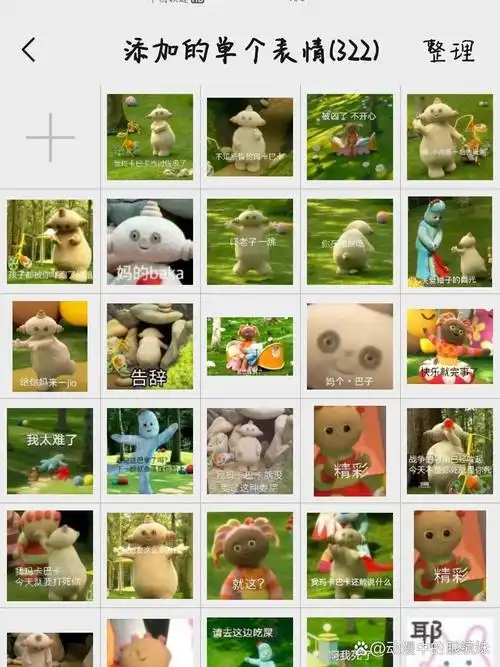 花园宝宝表情包