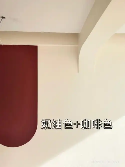 最近很流行的奶油色墙漆咖啡色造型漆