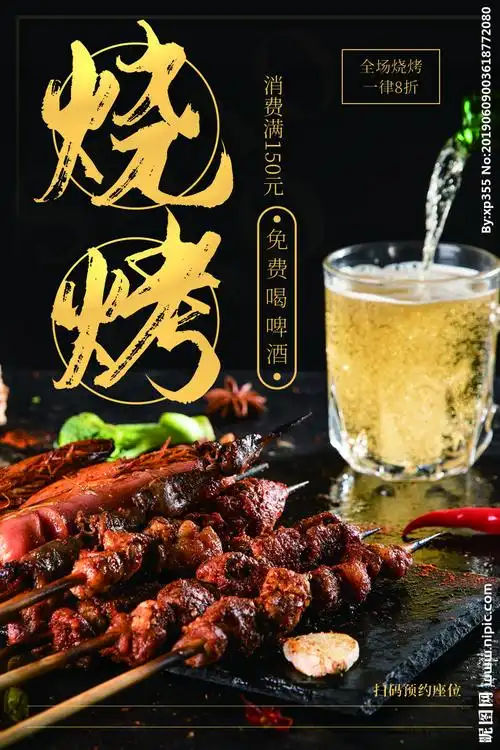 烧烤设计图__其他_广告设计_设计图库_昵图网nipic.com