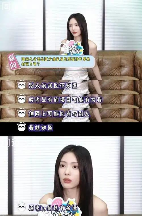 蔡文静也分辨不出遛饼和真瓜##蔡文静揭露选角内幕