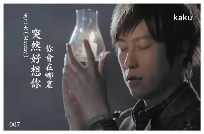 突然好想你 聆听五月天 明信片 32张入 卡片图片,突然好想你 聆听五月