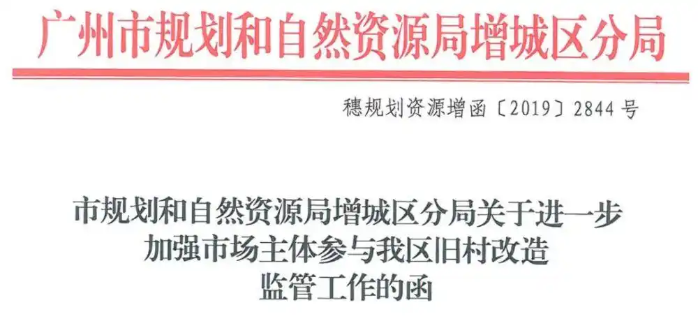 100亿敏捷拿下增城泮霞村旧改还没挂牌招商的赶紧了