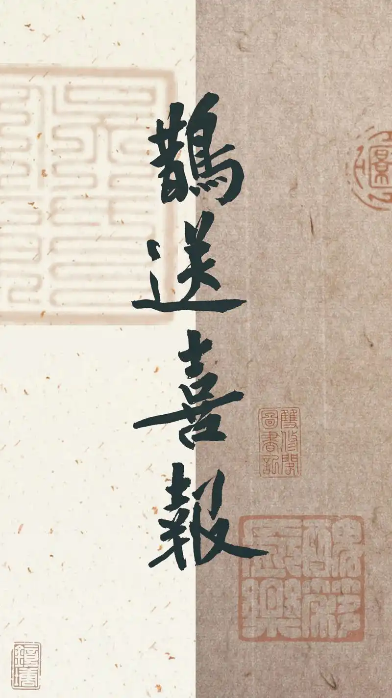 学会忘记,人生自在豁然开朗!毛笔书法壁纸