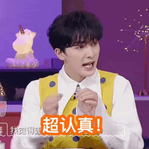 我们恋爱吧发布朱正廷动图表情包贝贝你是吃可爱长大的吗