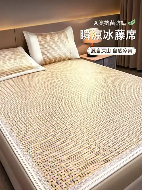夏天2024新款凉席夏季席子冰丝席藤席夏草席婴儿可用凉竹席床笠款