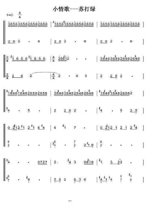 小情歌 苏打绿 初学者c调简易版 钢琴双手简谱 钢琴简谱 钢琴简谱