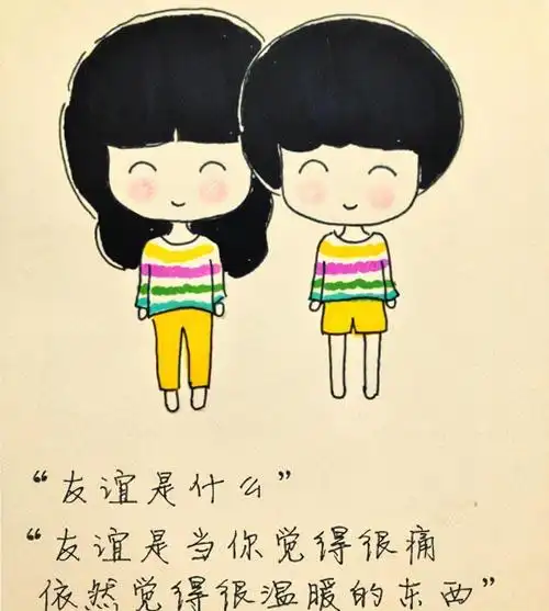 关于友情的qq说说短语 好朋友的说说 _qq说说网