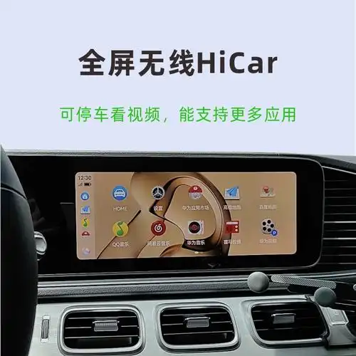 奔驰全屏carplay原车半屏升级无线智能盒子glsglcgleqc其它汽车电子